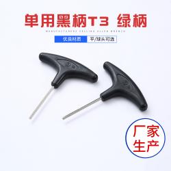 內(nèi)六角扳手：頭部耐磨，經(jīng)久耐用之選