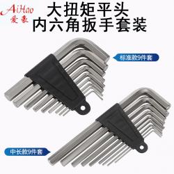內(nèi)六角扳手：多樣手柄材質(zhì)，滿足個(gè)性需求