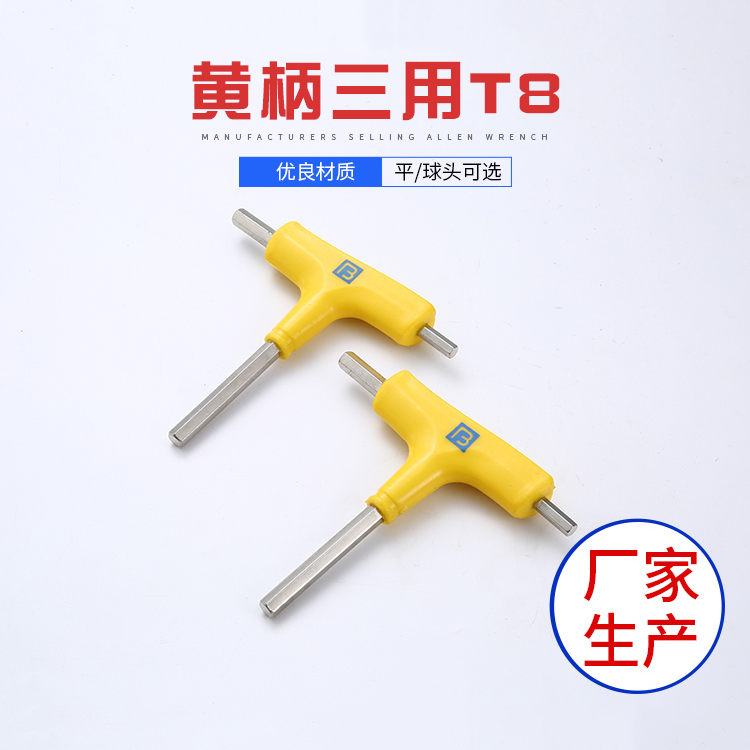 內(nèi)六角扳手：均勻硬度，耐用之選