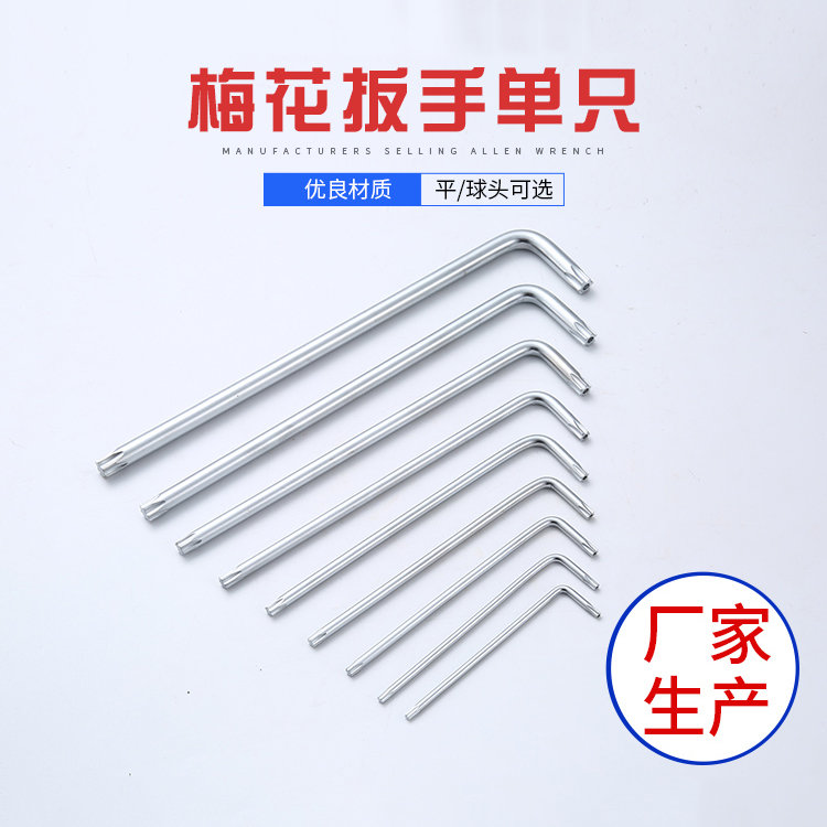 內(nèi)六角扳手：堅(jiān)固耐用，應(yīng)對(duì)多樣工作的得力工具